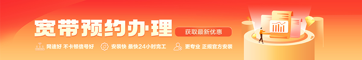 元氏宽带办理安装 元氏宽带在线办理入口